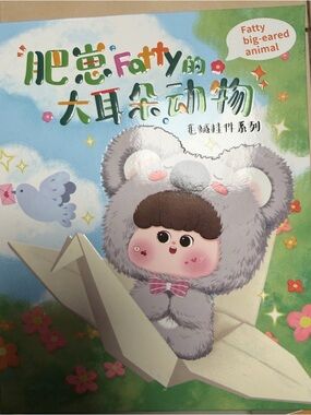 Fatty Big Eared Animal Love Rabbit Plush Keychain – Three Babies Toy – Opened